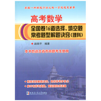 全國卷