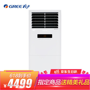 格力2p定頻柜機