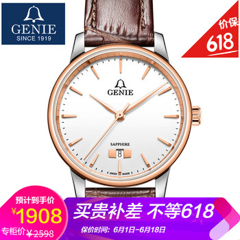 精致腕表，讓你的生活更浪漫