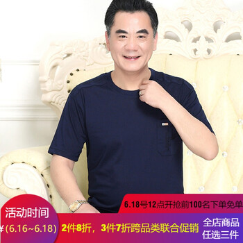喜優(yōu)佳 短袖 男士T恤 藏青色 