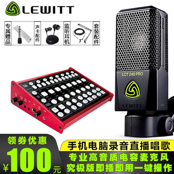 萊維特（LEWITT）  懸掛式 麥克風 萊維特LCT240pro+客所思KX-6