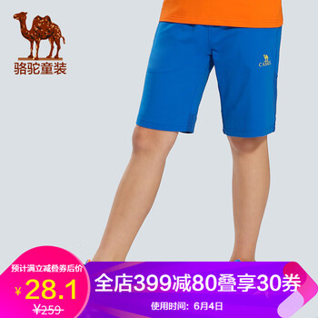 男童戶外棉褲