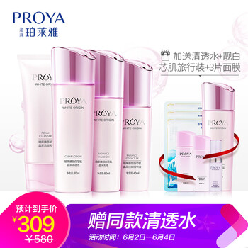 收縮毛孔美白套裝