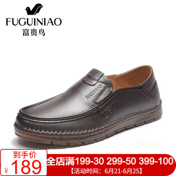 富貴鳥(niǎo)（FUGUINIAO）男士咖啡 42