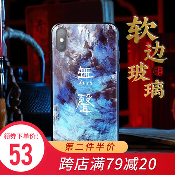 手機殼名畫(huà)