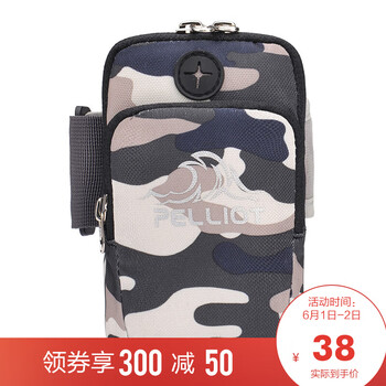 手臂,排名,手臂包,排行榜,推薦