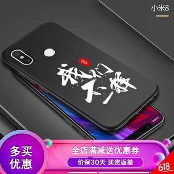 小米2后蓋 磨砂