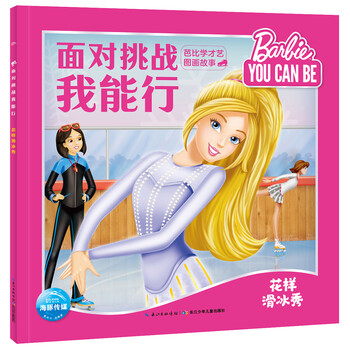 芭比