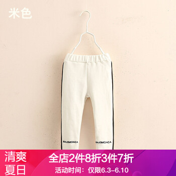 米色女打底褲