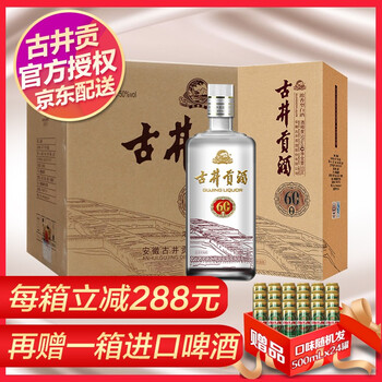 古井50度濃香型