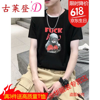 古萊登（GODLIKE） 短袖 男士T恤 GYS黑色字母貓短T 