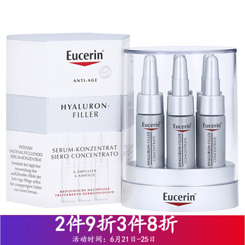 Eucerin 面部精華 美白，提亮，保濕，抗氧化，淡斑，補水