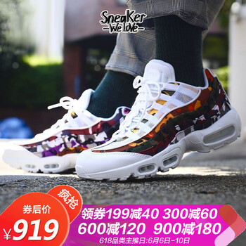 nike鞋迷彩