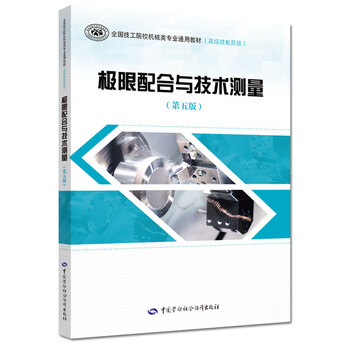 技術測量
