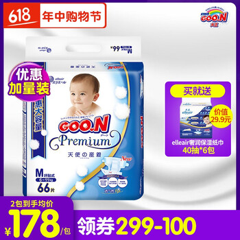 大王紙尿褲m66片