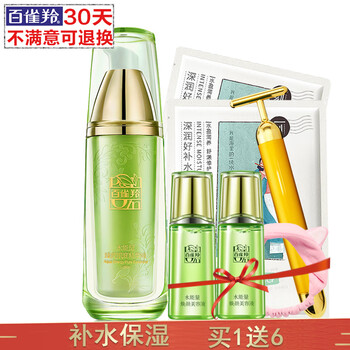 百雀羚水能量臻純肌底精華液