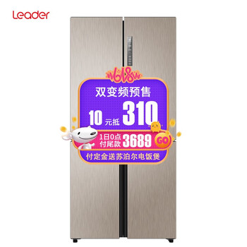 leader,leader,冰箱,變頻,十字,冰箱,排名,統(tǒng)帥,統(tǒng)帥,開門,開門,變頻,十字,排行榜,推薦