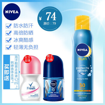 nivea女士防曬霜