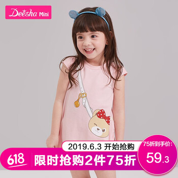 笛莎短袖公主連衣裙