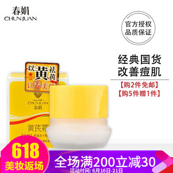 春娟乳液/面霜滋潤，保濕，補水