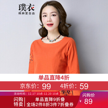 璞衣 拉鏈 短袖 T恤 女 圓領