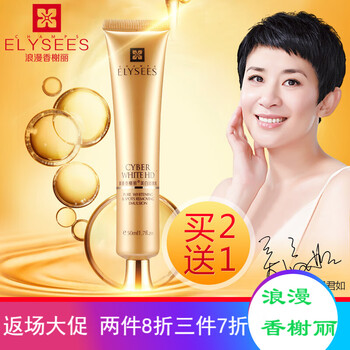 浪漫香榭麗乳液/面霜美白，滋潤，保濕，補(bǔ)水