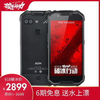 全網(wǎng)通超長待機