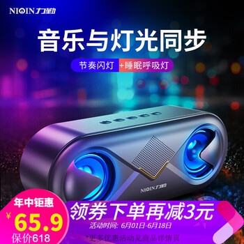 力勤  音箱/音響 品質(zhì)黑【雙喇叭+震撼低音+節(jié)奏閃燈】