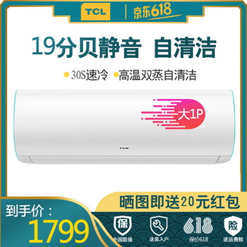 節(jié)能變頻空調(diào)，讓你不再等待