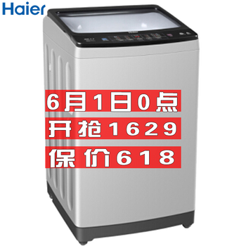 海爾828