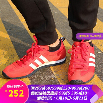 阿迪達(dá)斯（Adidas）跑步鞋DB0463 