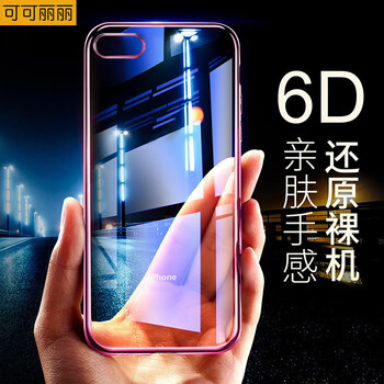 時尚蘋果7手機殼，讓你告別裸奔