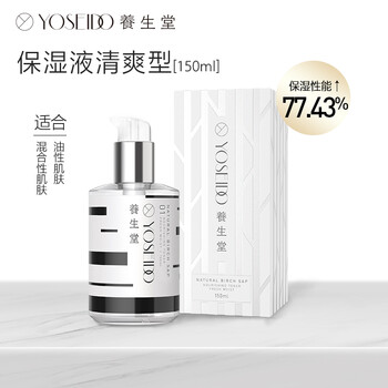 養生堂爽膚水 150ml