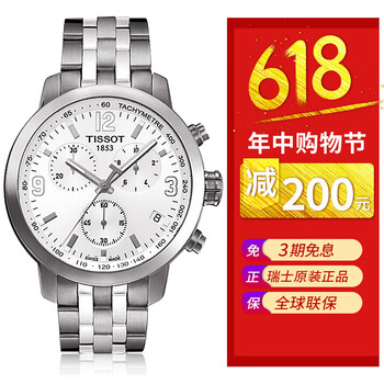 tissot prc200