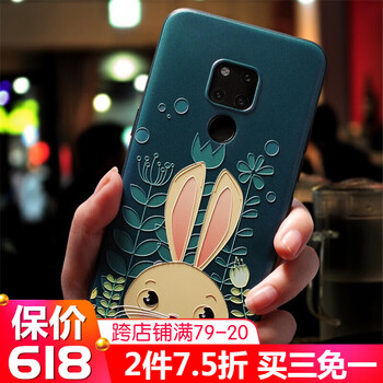精美卡通保護(hù)套，時尚又實(shí)用