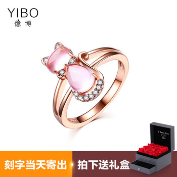 寶石玫瑰金戒指