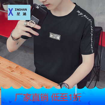 星涵（XINGHAN） 短袖 男士T恤 T09刺繡黑色 