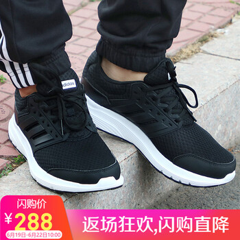 阿迪達(dá)斯（adidas）跑步鞋CP8815 