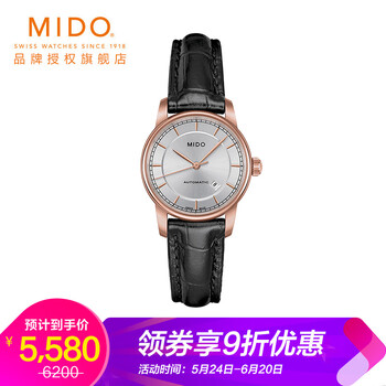 mido手表7600