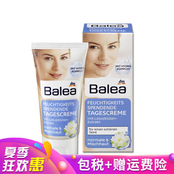 balea乳液/面霜控油平衡，細致毛孔，抗衰，滋潤，抗皺，提拉緊致，保濕，提亮膚色，補水