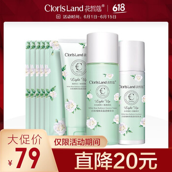 clorisland護(hù)膚品