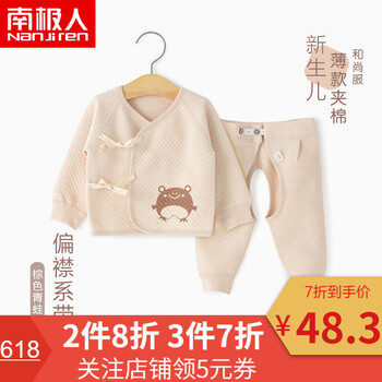 嬰幼兒彩棉衣服
