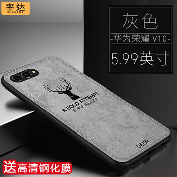 率達(dá)（SHUAIDA） 榮耀V10 手機(jī)殼/保護(hù)套