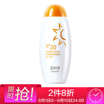 防曬霜美加凈