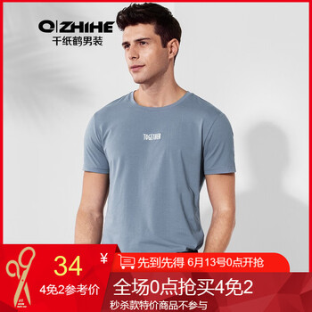 千紙鶴（Q ZHIHE） 短袖 男士T恤 05A灰藍 