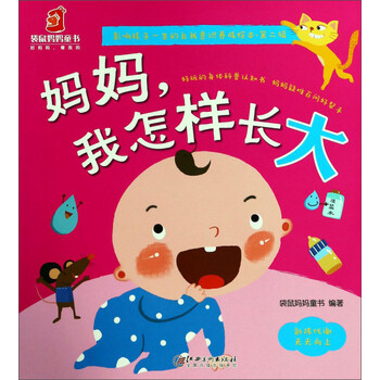 媽媽繪本