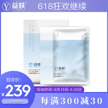 益膚面膜補(bǔ)水保濕，舒緩修復(fù)