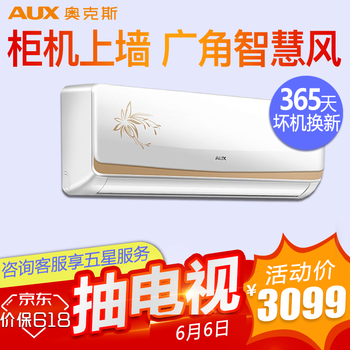大容量變頻空調(diào)，讓生活不再等待
