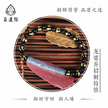 泰國(guó)正品招財(cái)佛牌