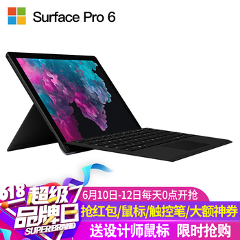微軟（Microsoft） surface pro 6 平板電腦